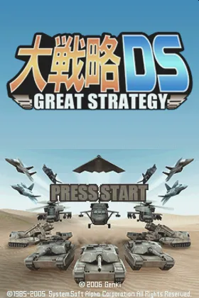 Daisenryaku DS - Great Strategy (Japan) screen shot title